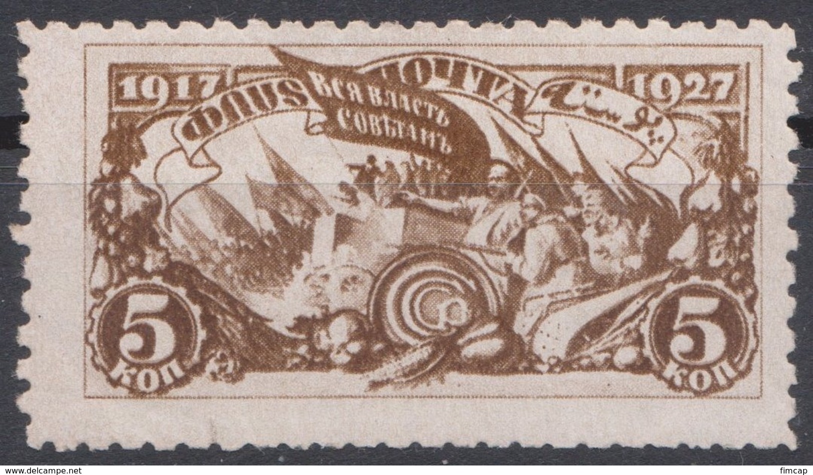 Russia 1927 Mi 329C MH - Unused Stamps