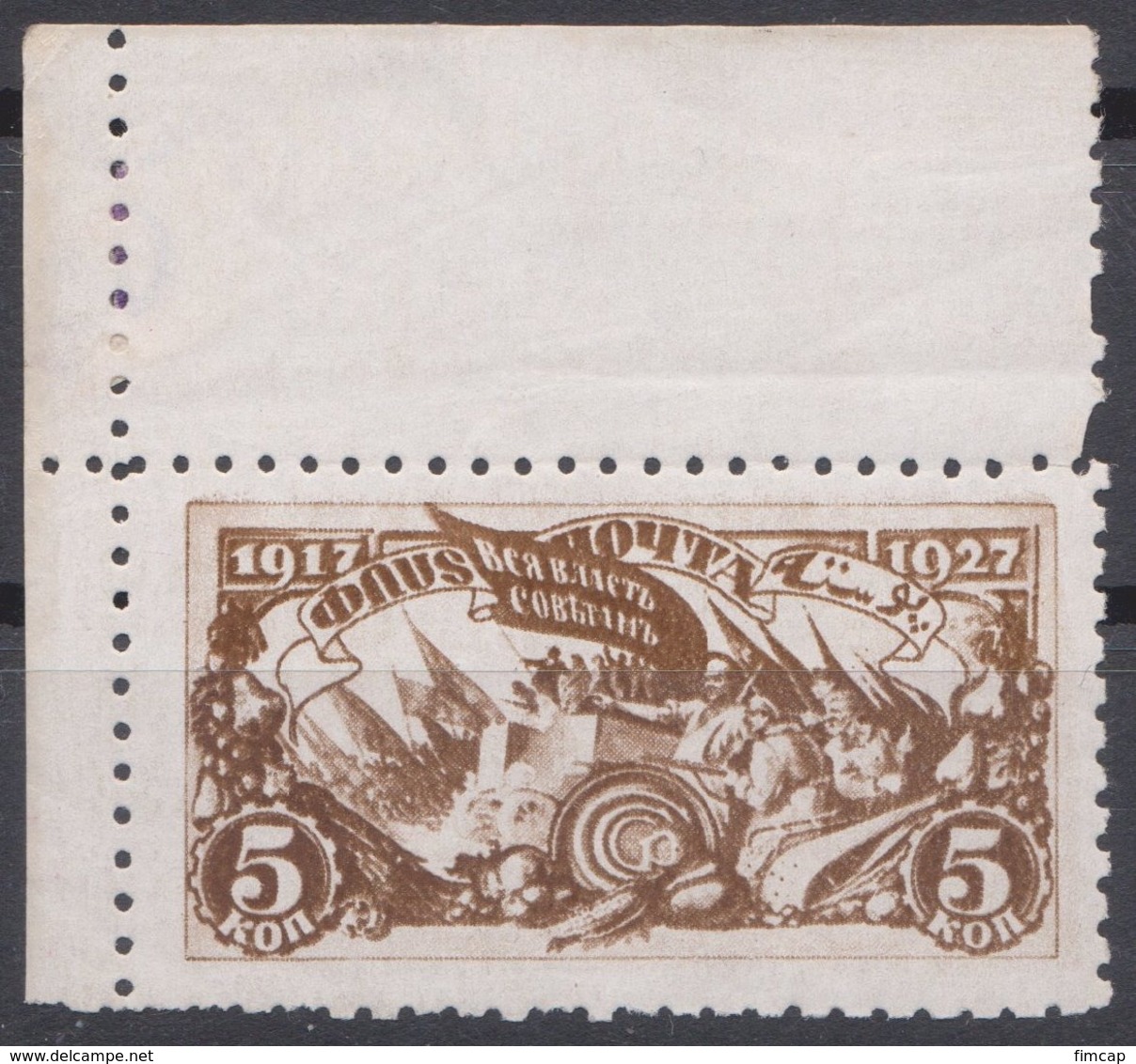 Russia 1927 Mi 329C MNH OG - Unused Stamps