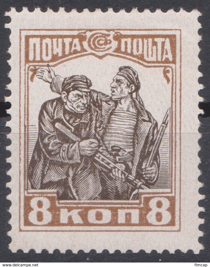 Russia 1927 Mi 331A MH - Unused Stamps