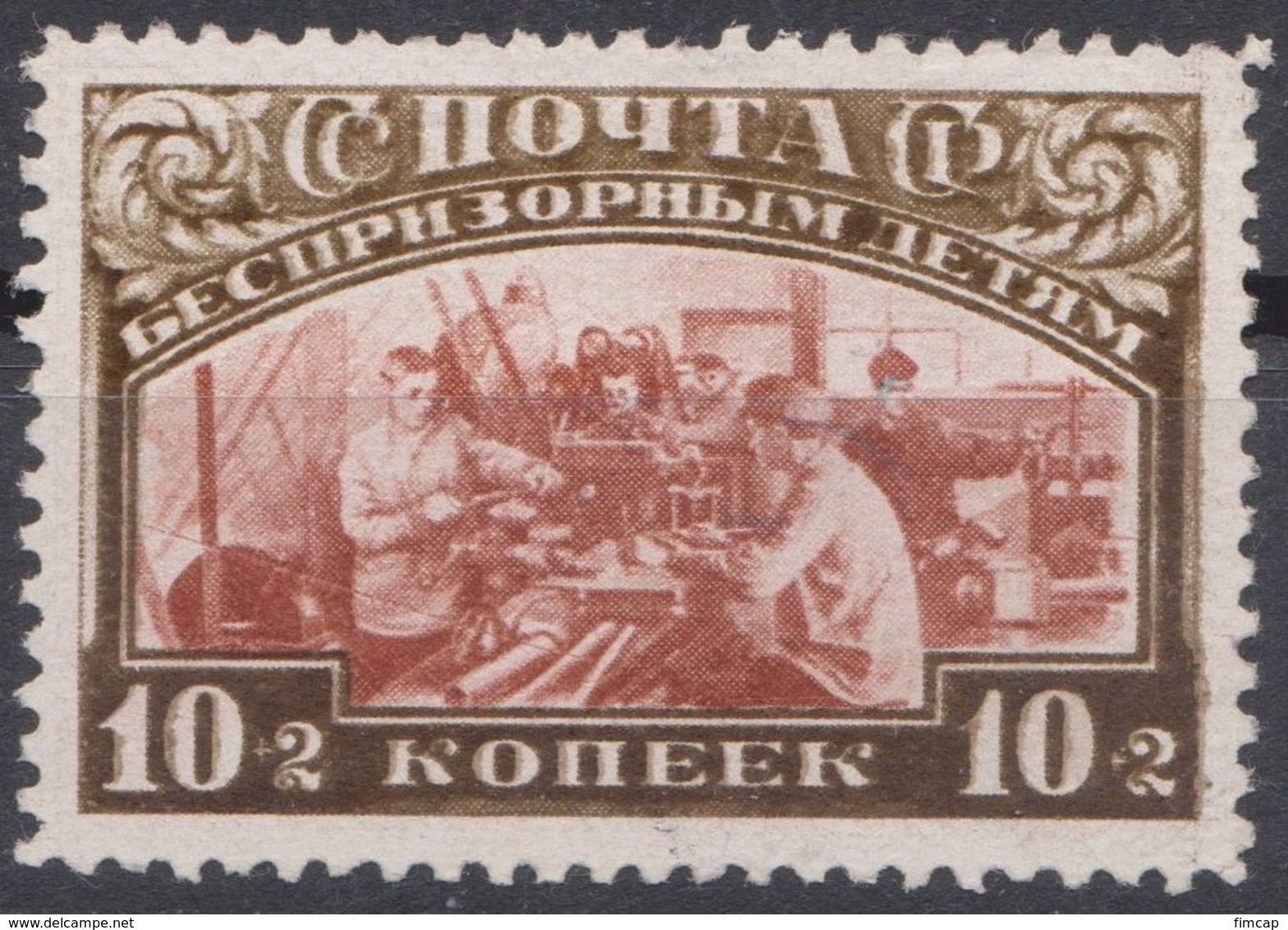Russia 1929 Mi 361A MH - Unused Stamps