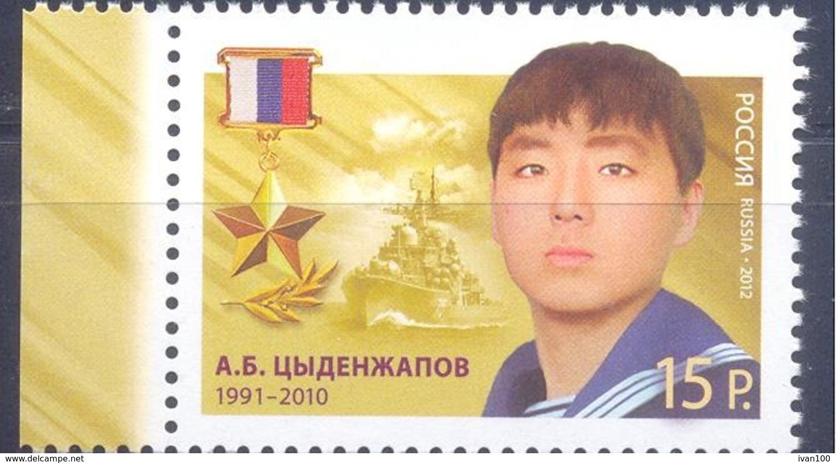 2012. Russia, A.B. Tzydenzhalov, Hero Of Russia, 1v, Mint/** - Unused Stamps