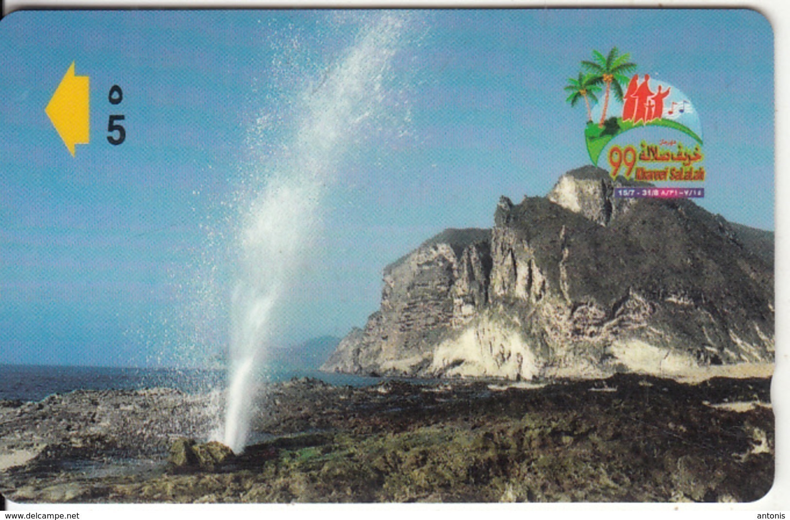 OMAN(GPT) - Mughsayl, CN : 43OMNZ/B(normal 0), Tirage 10000, 07/99, Used - Oman