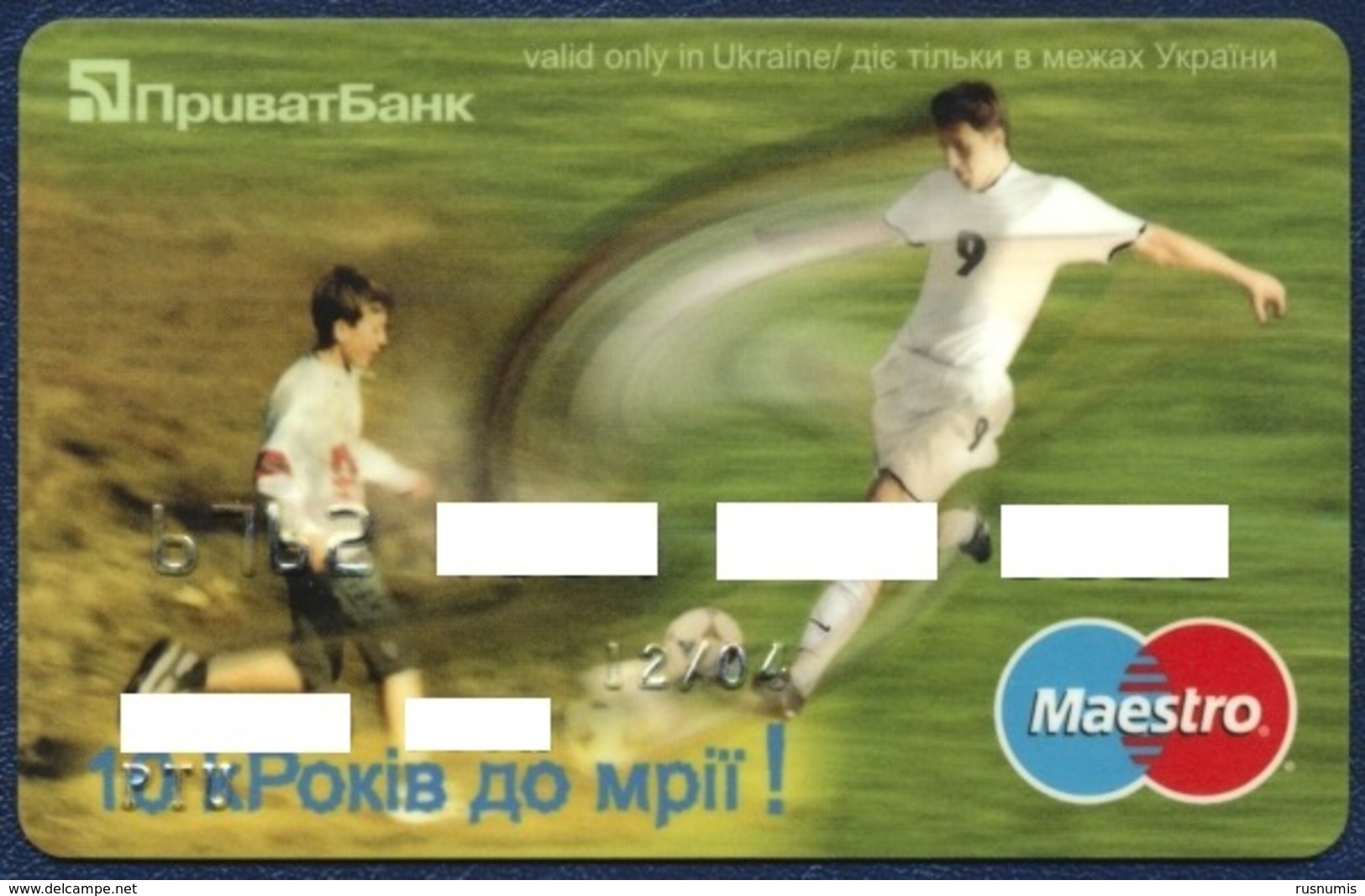 UKRAINE PRIVATBANK MAESTRO BANK CARD SPORT SOCCER PERFECT USED CONDITION EXP. 2004 - Cartes De Crédit (expiration Min. 10 Ans)