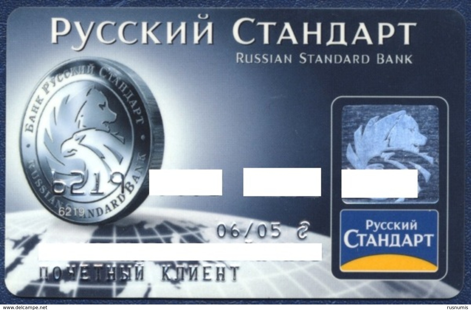 RUSSIA - RUSSIE - RUSSLAND RUSSIAN STANDARD BANK CARD VERY GOOD USED EXP. 2005 - Cartes De Crédit (expiration Min. 10 Ans)