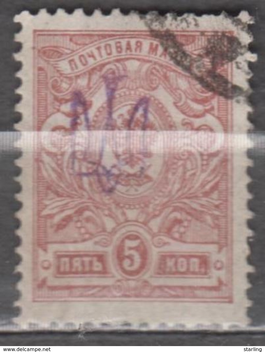 Ukraine 1918 Mi# 12 Kiev ???  RARE Overprint  Used - Ukraine