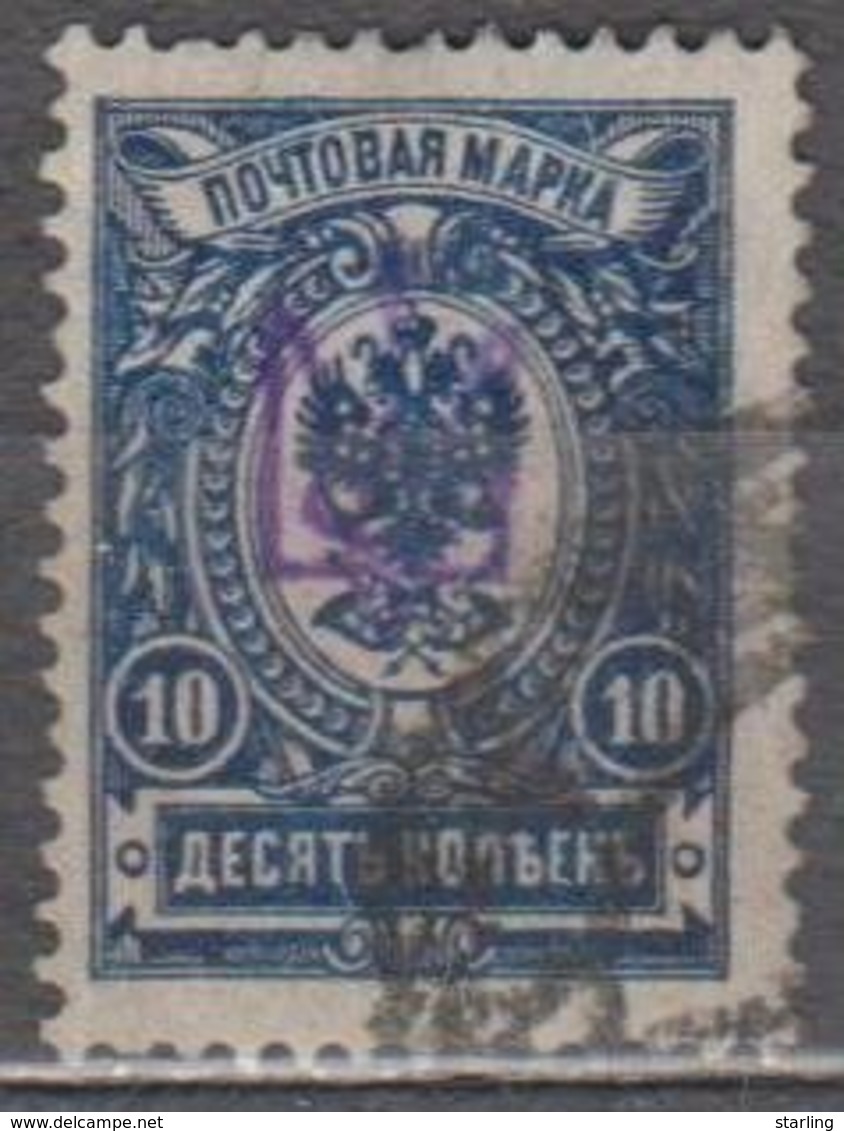 Ukraine 1918 Mi# 14 Kiev I Overprint  Used - Ucraina