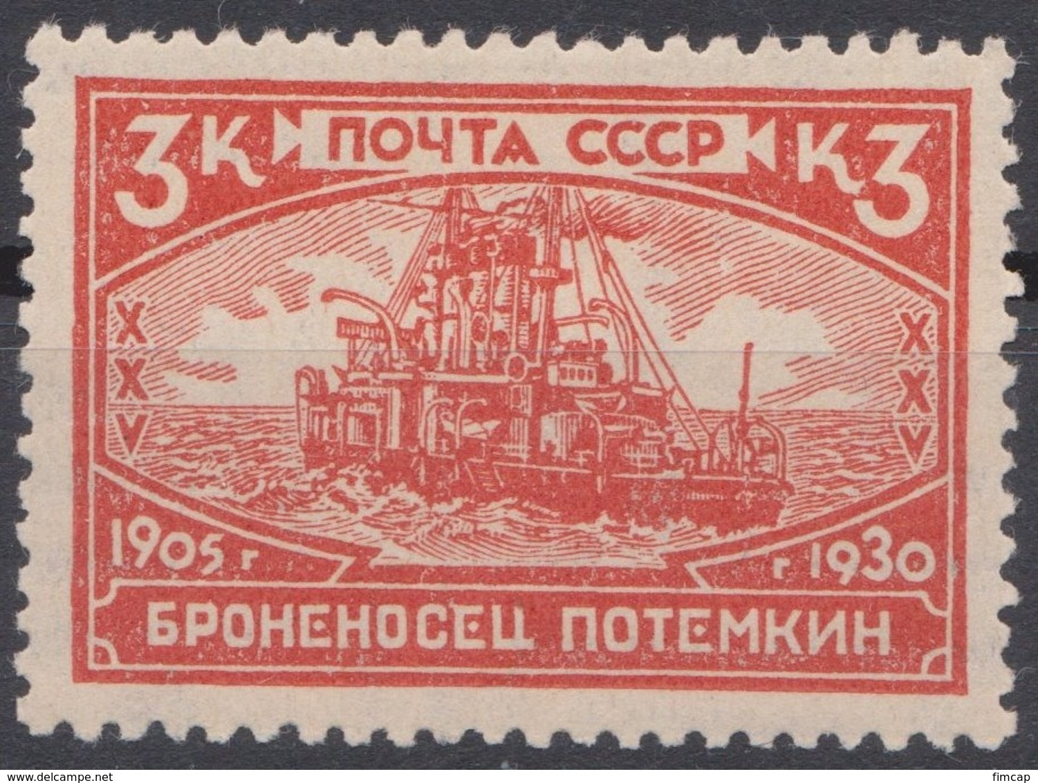 Russia 1930 Mi 394AY MLH OG - Unused Stamps