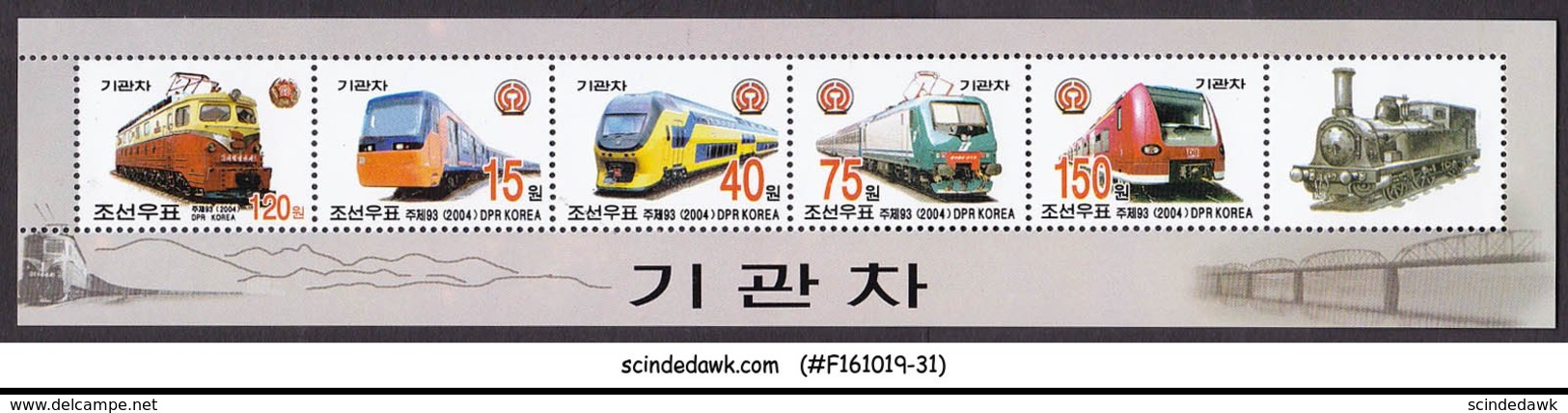 KOREA - 2004 RAILWAY LOCOMOTIVE / TRAIN - MIN. SHEET MNH - Eisenbahnen