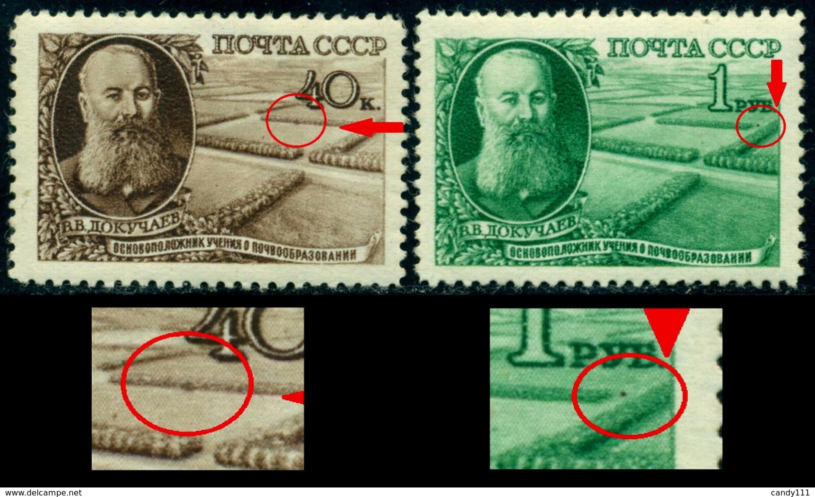 Russia 1949 V. Dokuchaev,Geography,Naturalist,Soil Scientist,Research,M.1365,MNH - Errors & Oddities