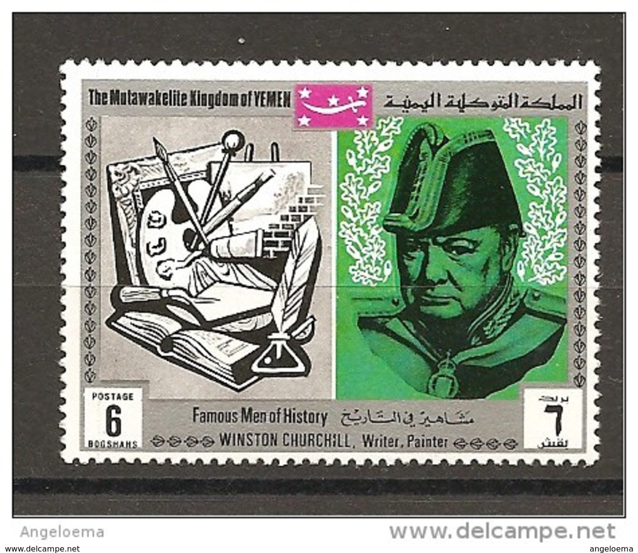 YEMEN REGNO - 1968 WINSTON CHURCHILL  Politico E Primo Ministro Inglese Nuovo** MNH - Altri & Non Classificati