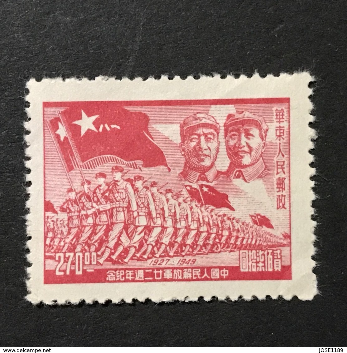 ◆◆◆CHINA 1949 22nd Anniv. Of The People’s Liberation Army.    $270   NEW    AA4836 - Western-China 1949-50