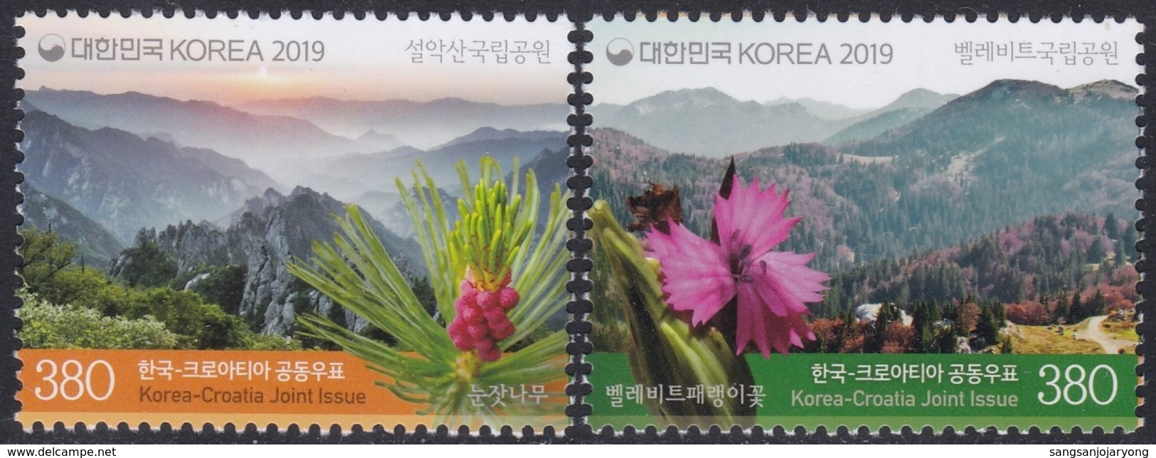 South Korea KPCC2761-2 Croatia Joint Issue, UNESCO Biosphere Reserve, Dianthus Velebiticus, Emission Commune - Joint Issues
