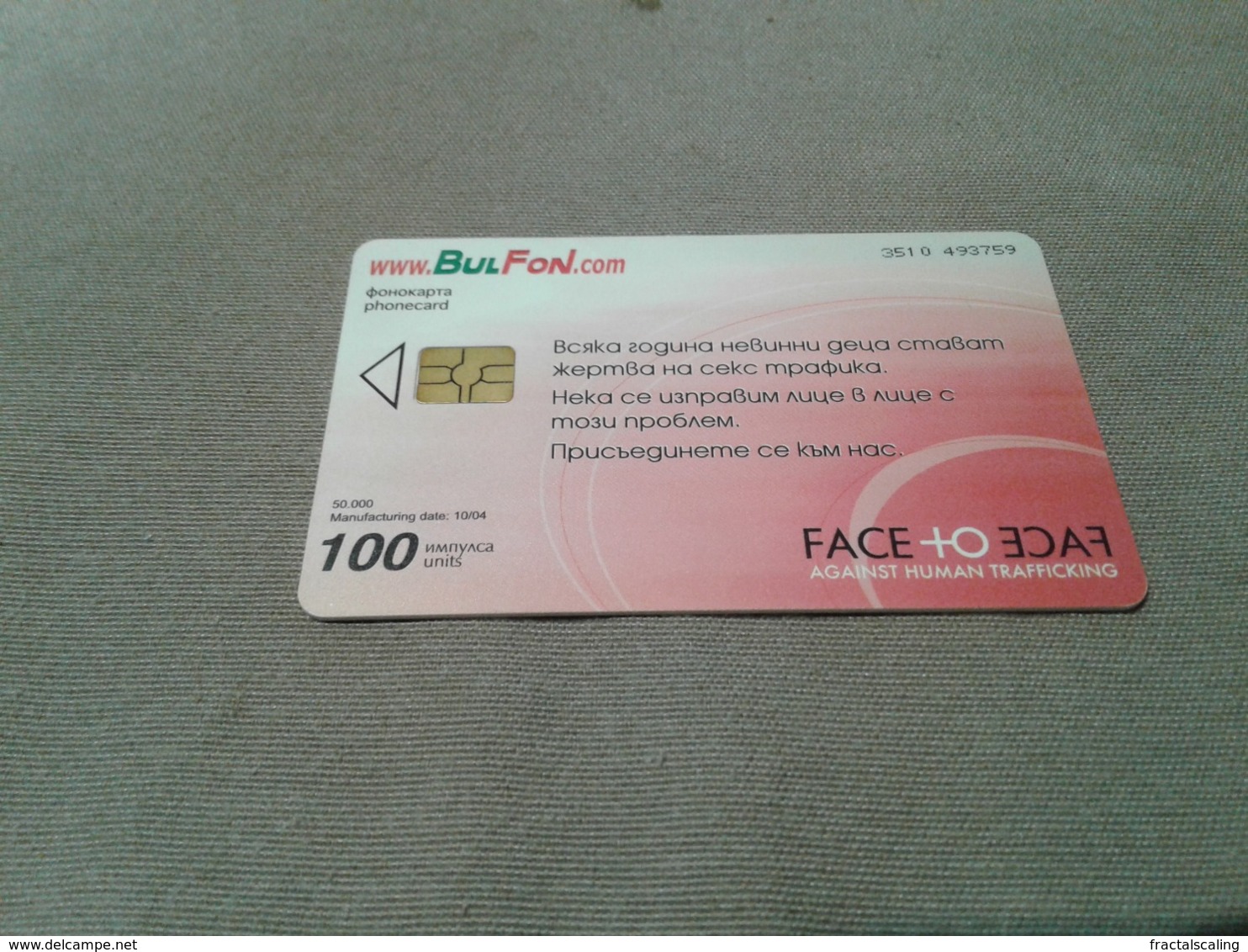 Bulgaria - Nice Phonecard - Bulgarie