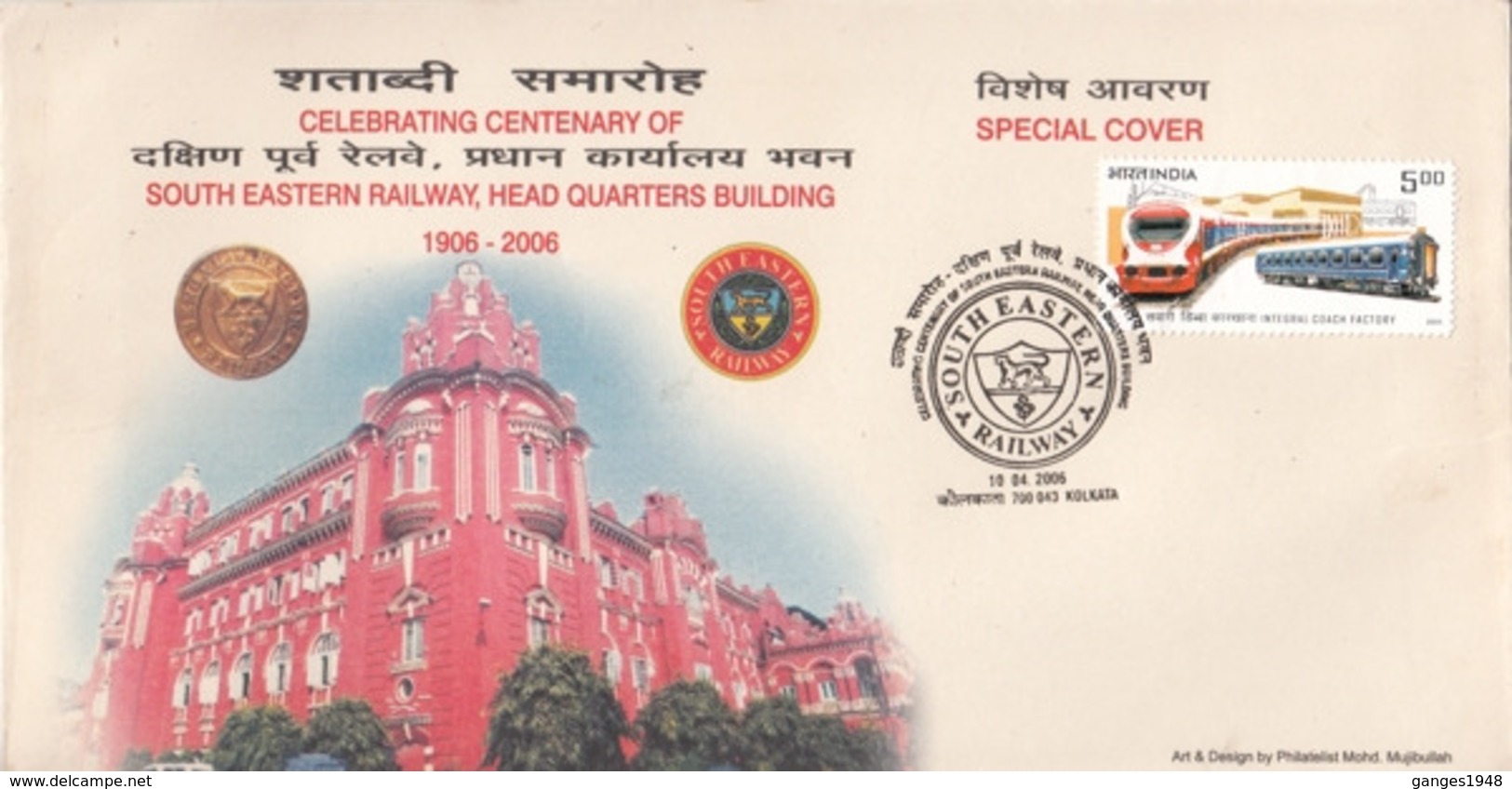 India  2006  Trains  South Eastern Railway, Headquarter Building  Special Cover  # 23400   C&D Inde  Indien - Trains