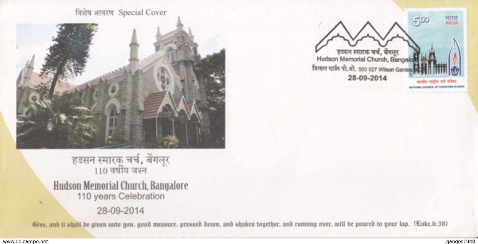 India  2014  Hudson Memorial Church  Bangalore  Special Cover  # 23402  D   D Inde  Indien - Eglises Et Cathédrales