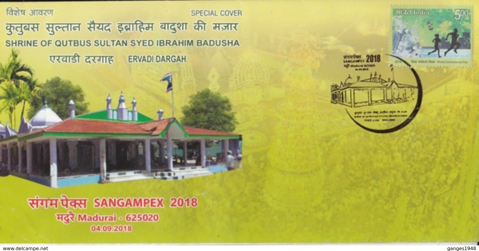 India  2018  Eravadi Dargah  Shrine Of Qutbus Sultan Syed Ibrahim Badusha  Special Cover  # 23401  D Inde  Indien - Islam