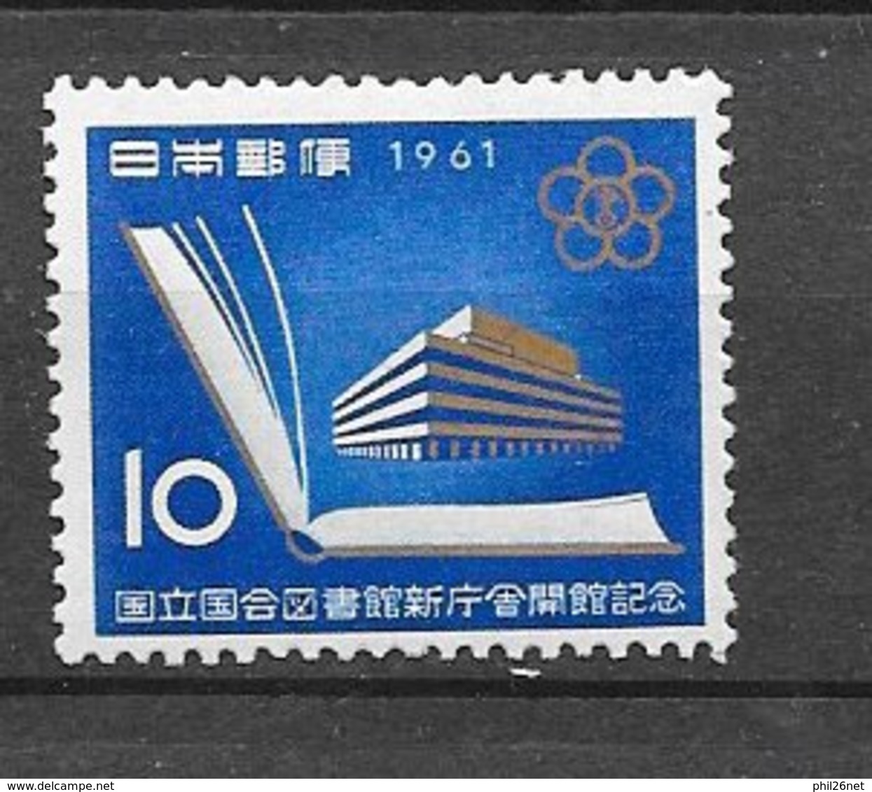 Japon   N°  692 Bibliothèque  Neuf * *  = MNH  VF        - Monuments