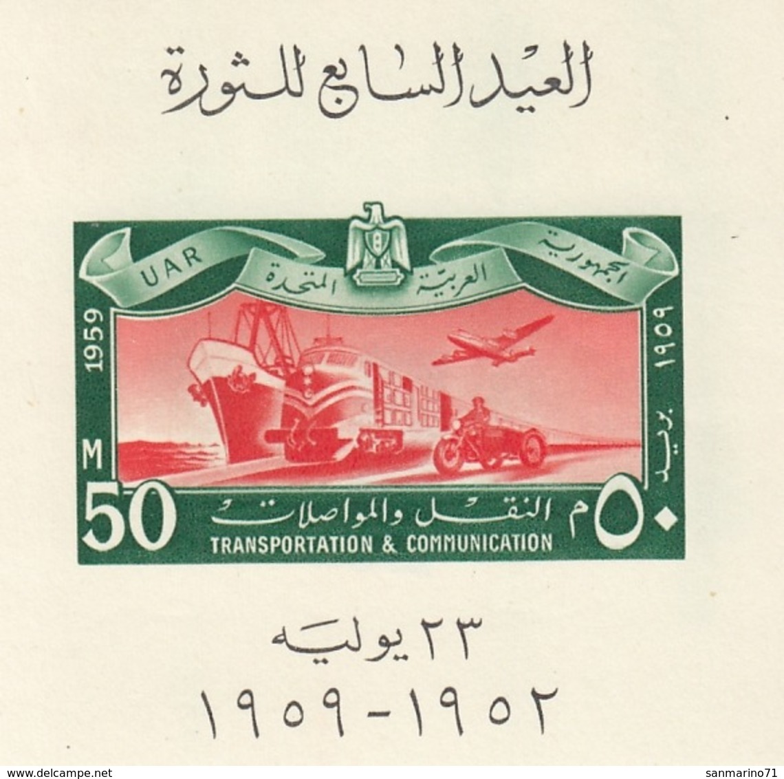 EGYPT Block 2,unused - Blocs-feuillets