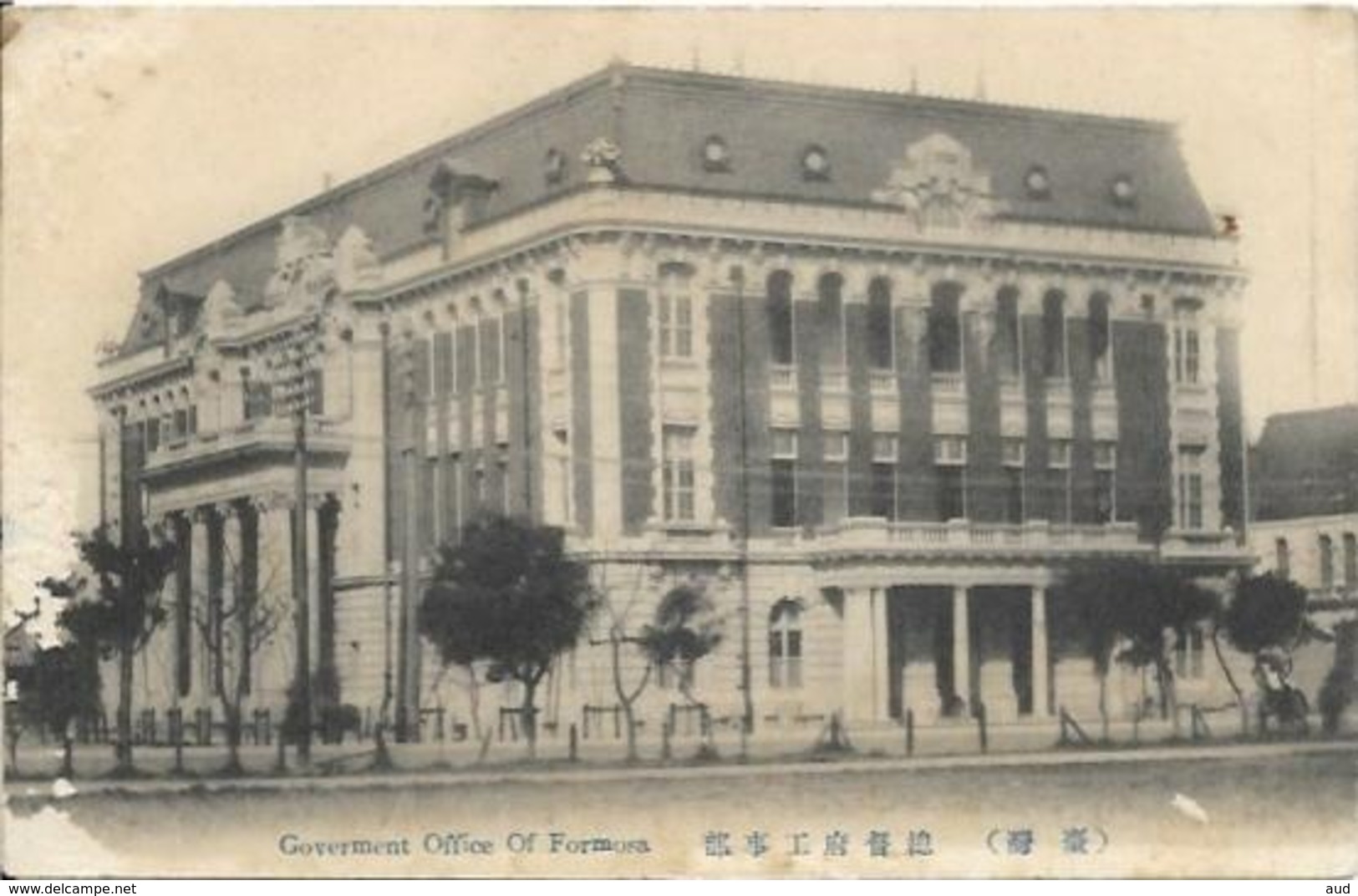 FORMOSE, Goverment Office - Formosa