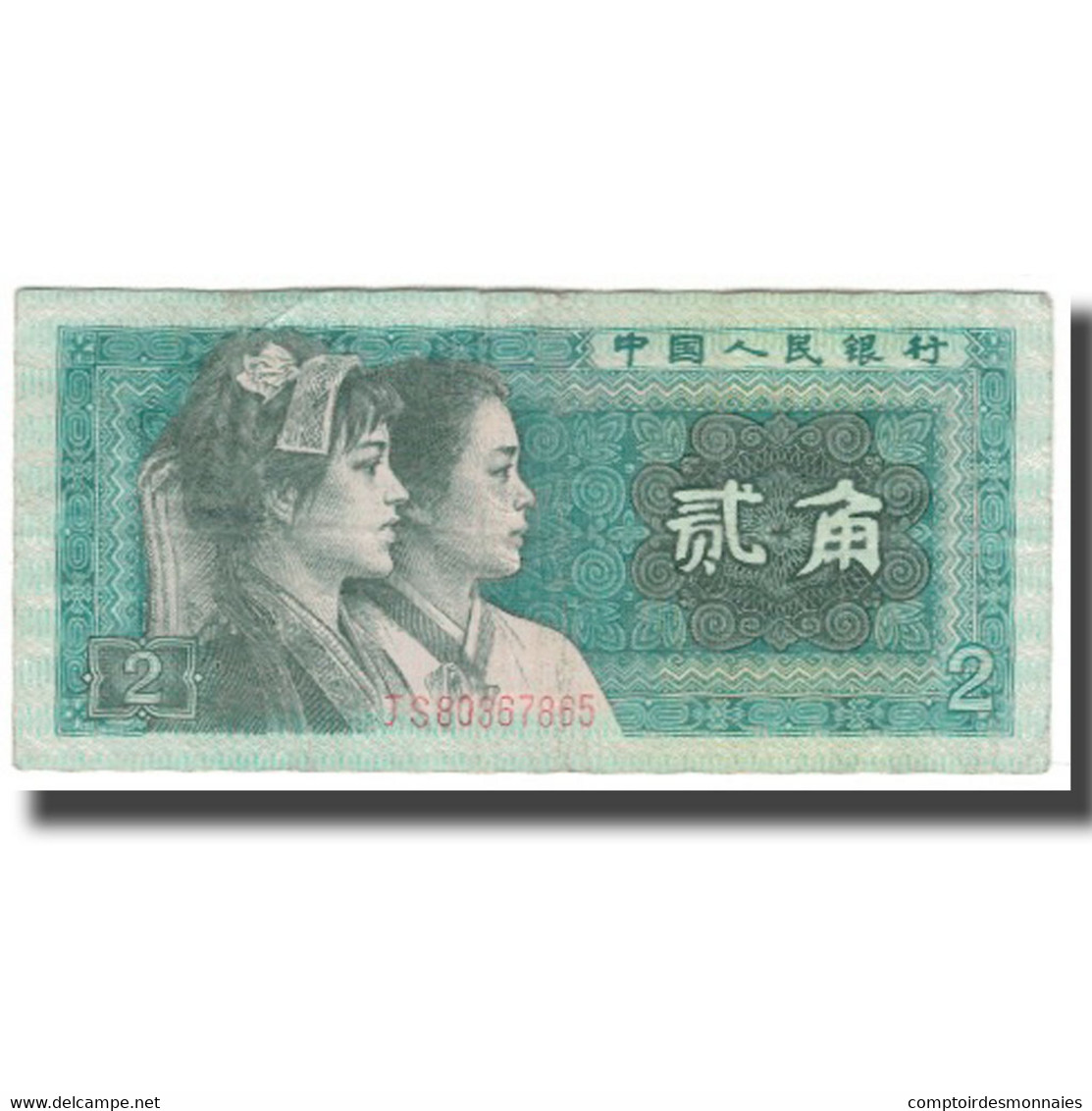 Billet, Chine, 2 Jiao, KM:882a, TB+ - Chine