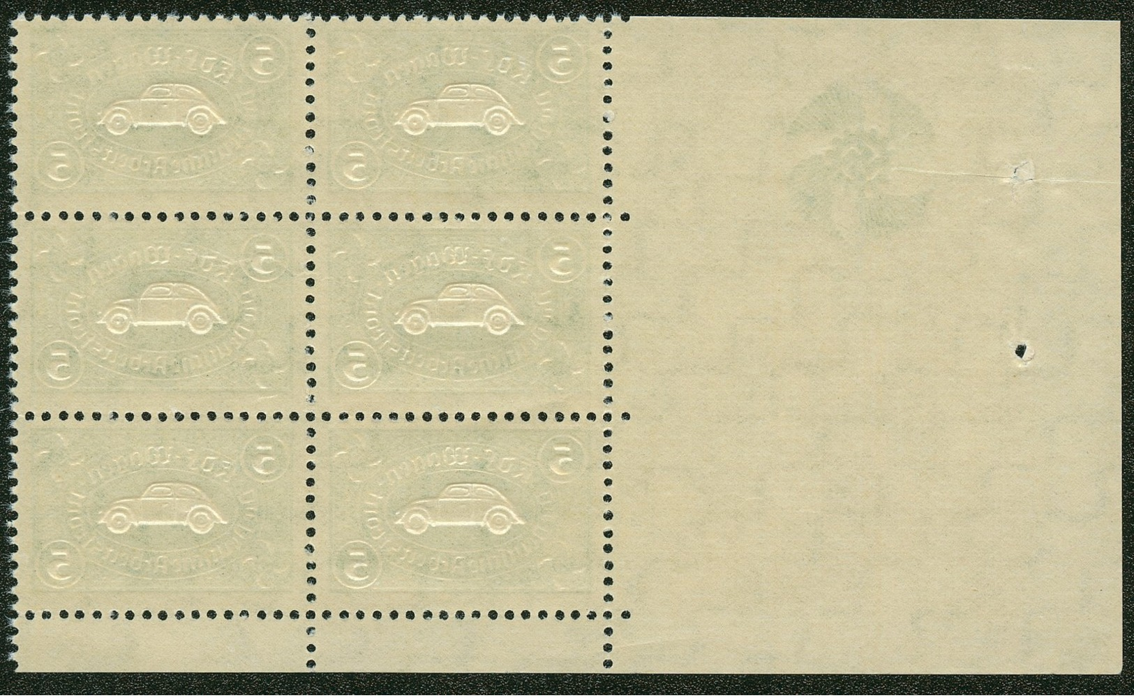 1941, 5 Mark Sparmarke (grün) Für Einen KDF-Wagen, Ur-VW-Käfer, Randsechserblock - Sonstige & Ohne Zuordnung