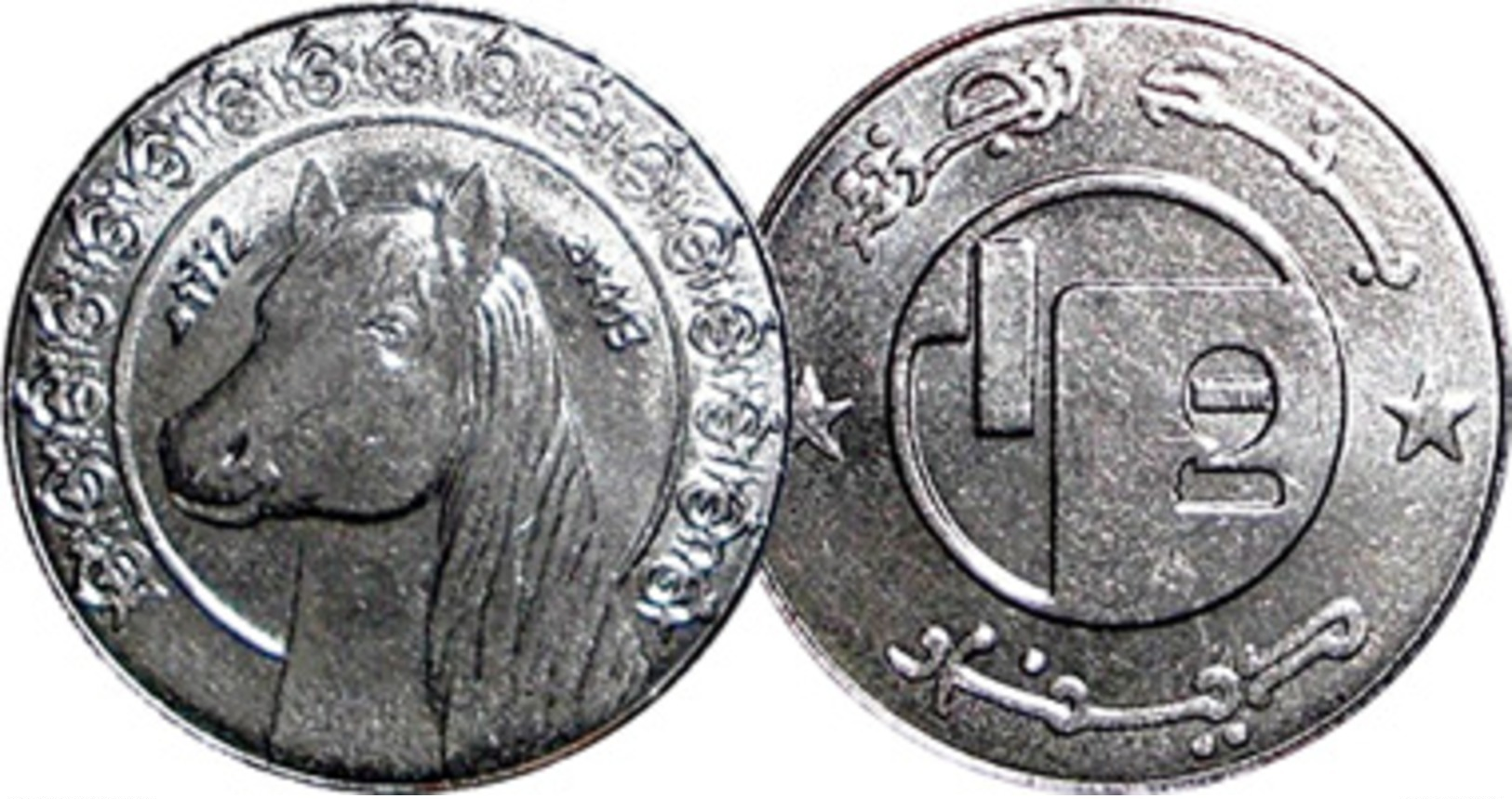 Algeria Half Dinar (Barbary Horse) 1992 - Algeria