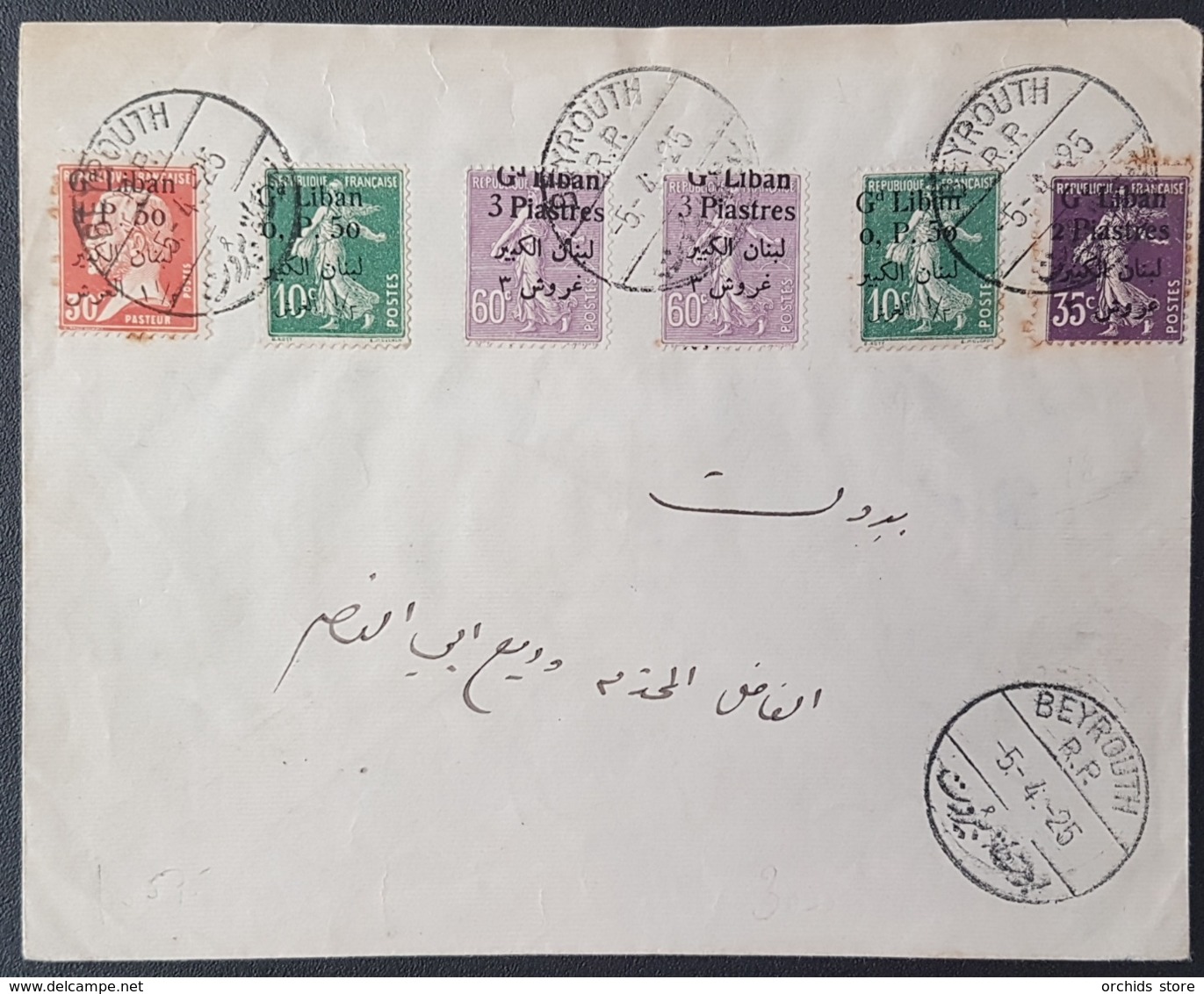 BL38310- Lebanon 1925 Beautiful Gd LIBAN Cover Cancelled BEYROUTH Tied 6 Stps Several With Shifted Overprints Varieties - Libano