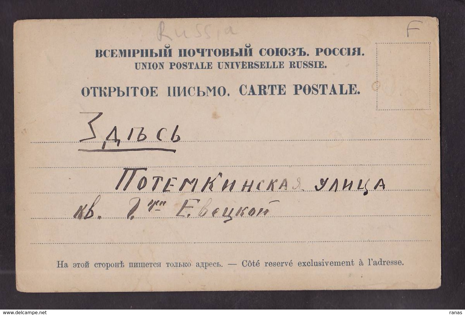 CPA Russie Russia Russian Type écrite Type - Rusia