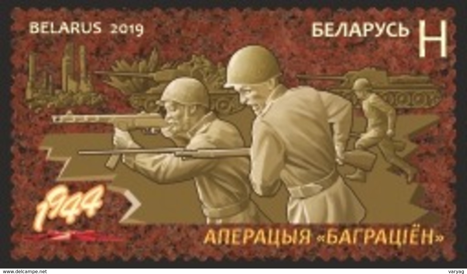 TH Belarus 2019 Joint Russia 75Y Liberation 1v MNH - Militaria