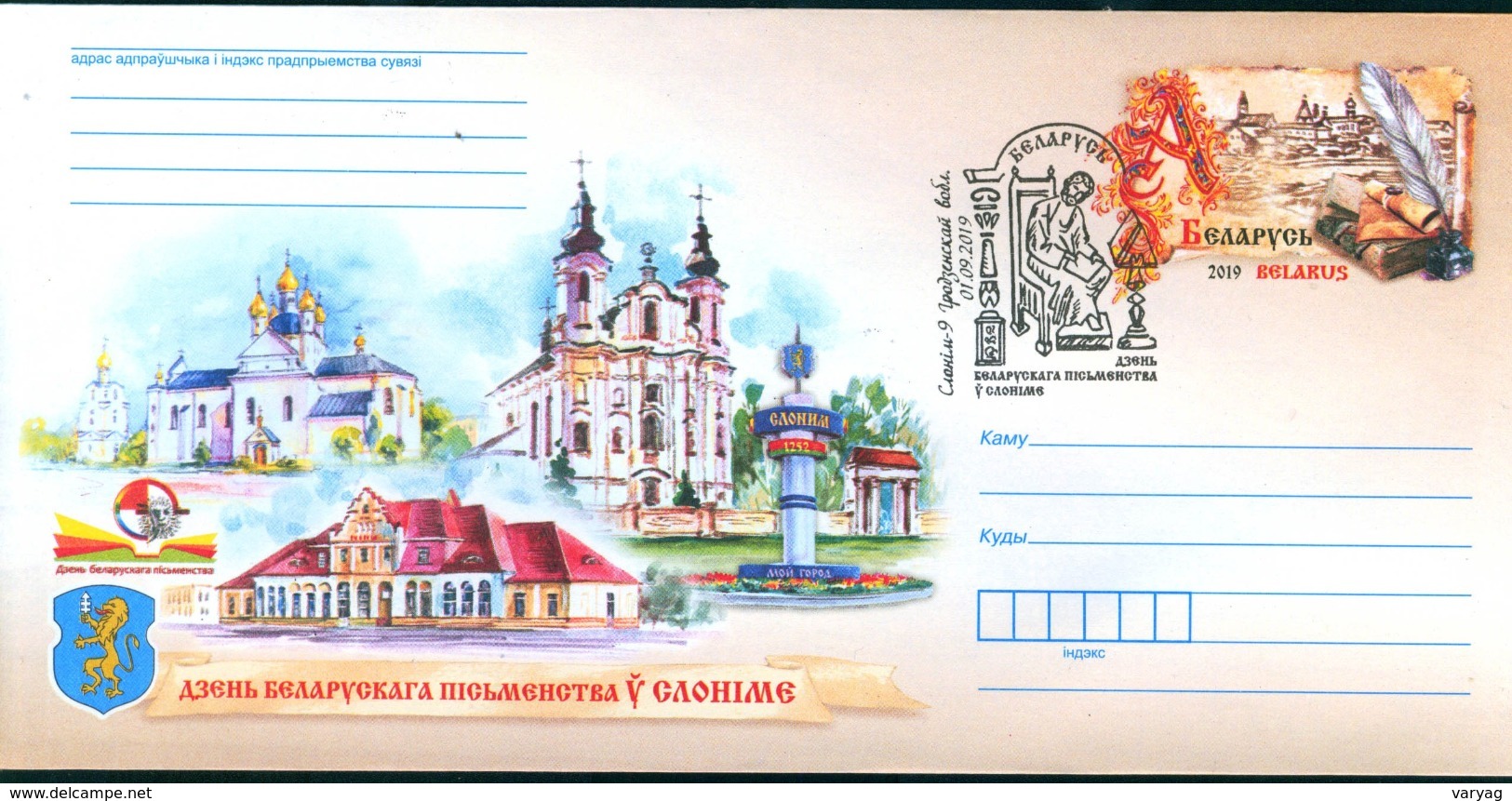 TH Belarus 2019 Slonim Arm CoA Church Cathedral Kosciol Original Stationery Cover Special Cancel SpC - Briefe U. Dokumente