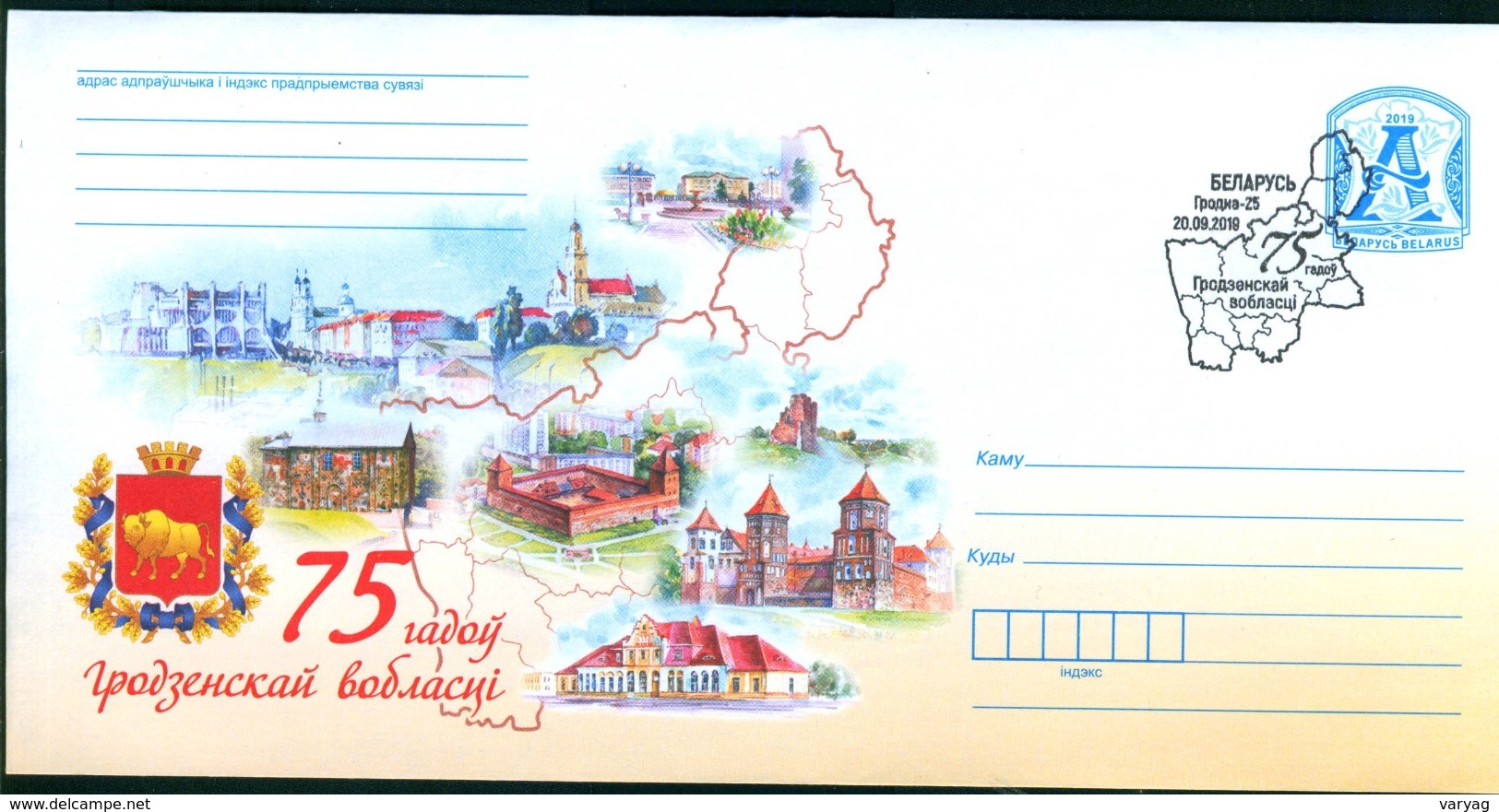 TH Belarus 2019 Grodno Region Arm CoA Castle Mir Lida Regular Stationery Cover Special Cancel SpC - Buste