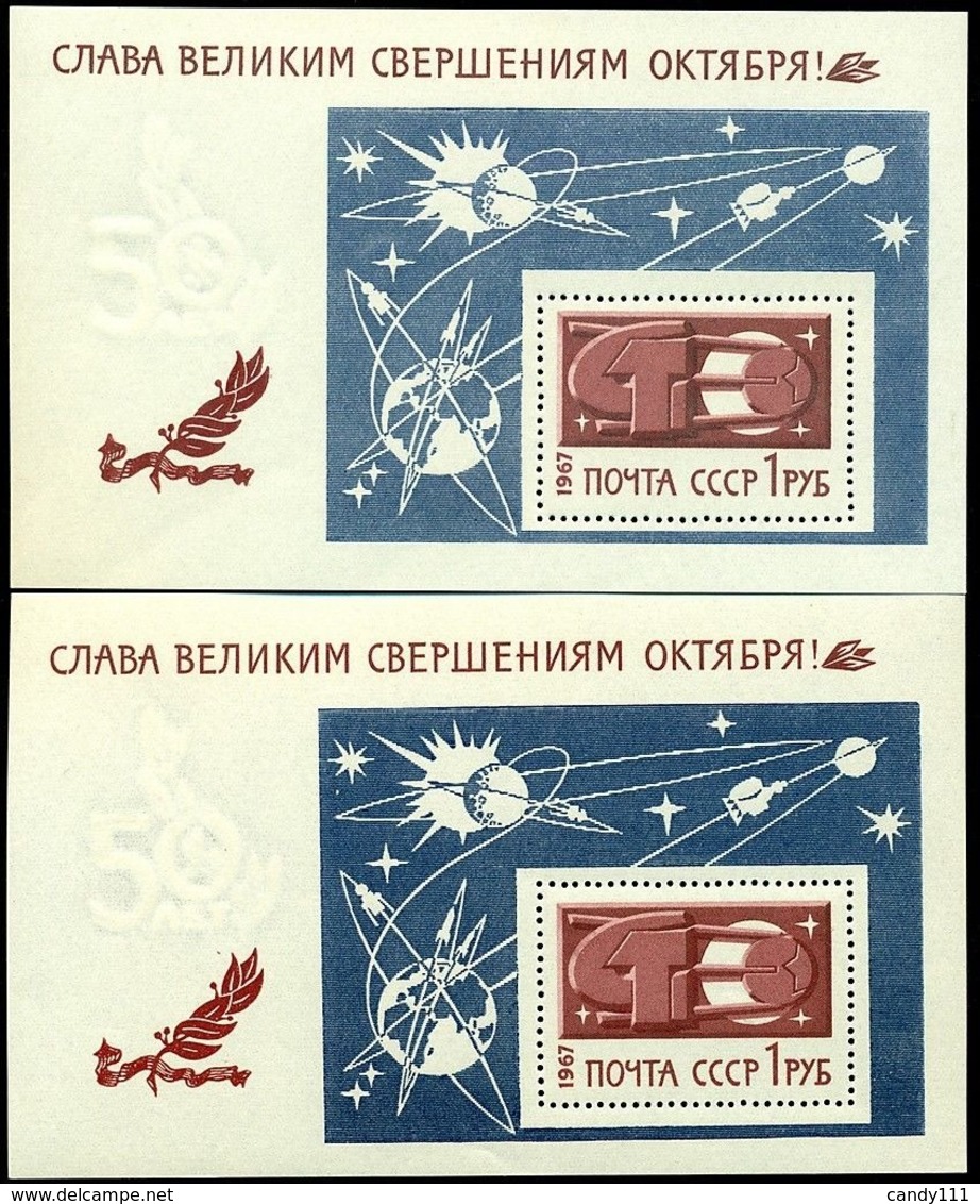 Russia 1967 Revolution,Space,Planets,Stars,Satellite,M.Bl.49 X2,MNH,ERROR - Errors & Oddities