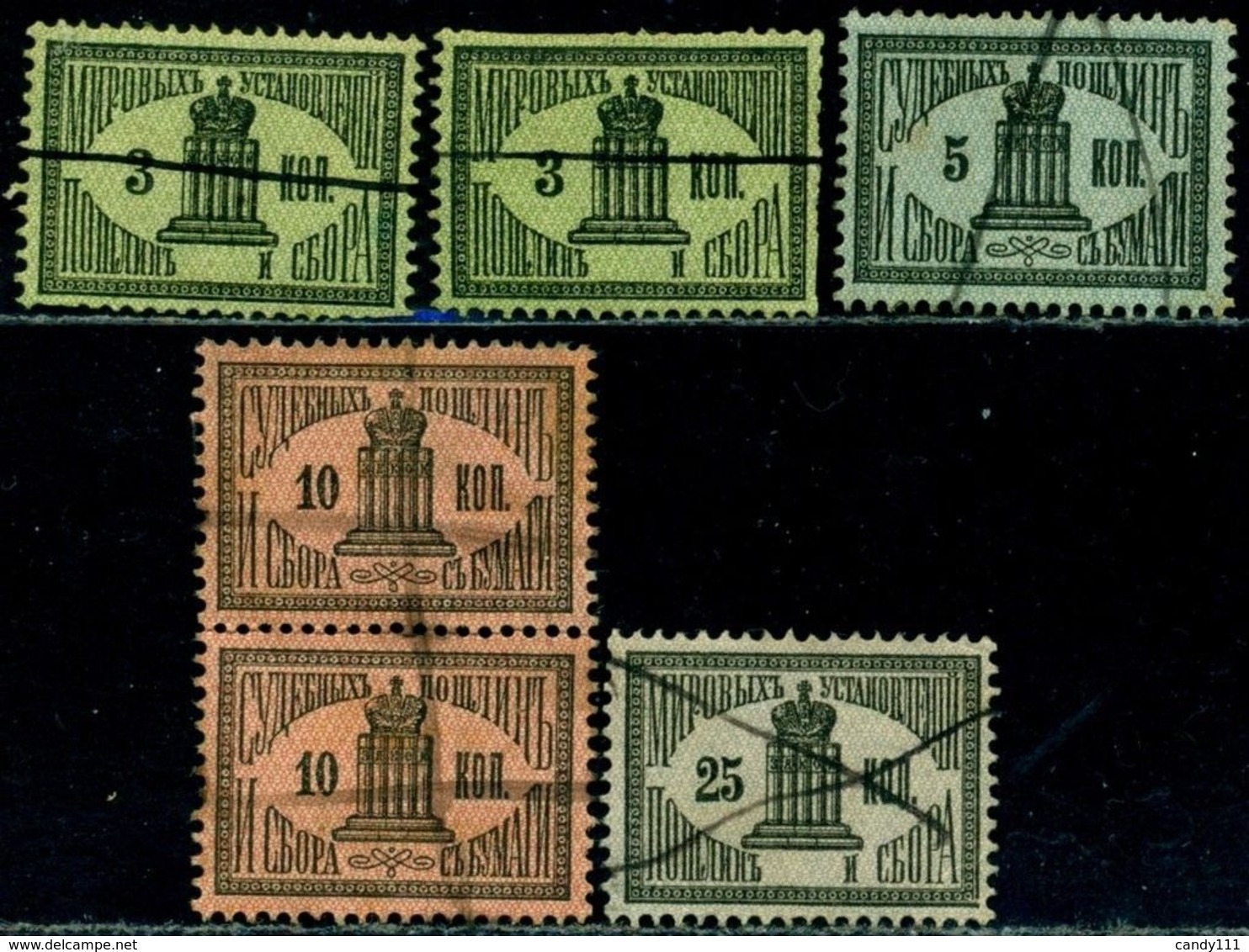 Russia Judicial Revenue Stamps,Court,used - Revenue Stamps