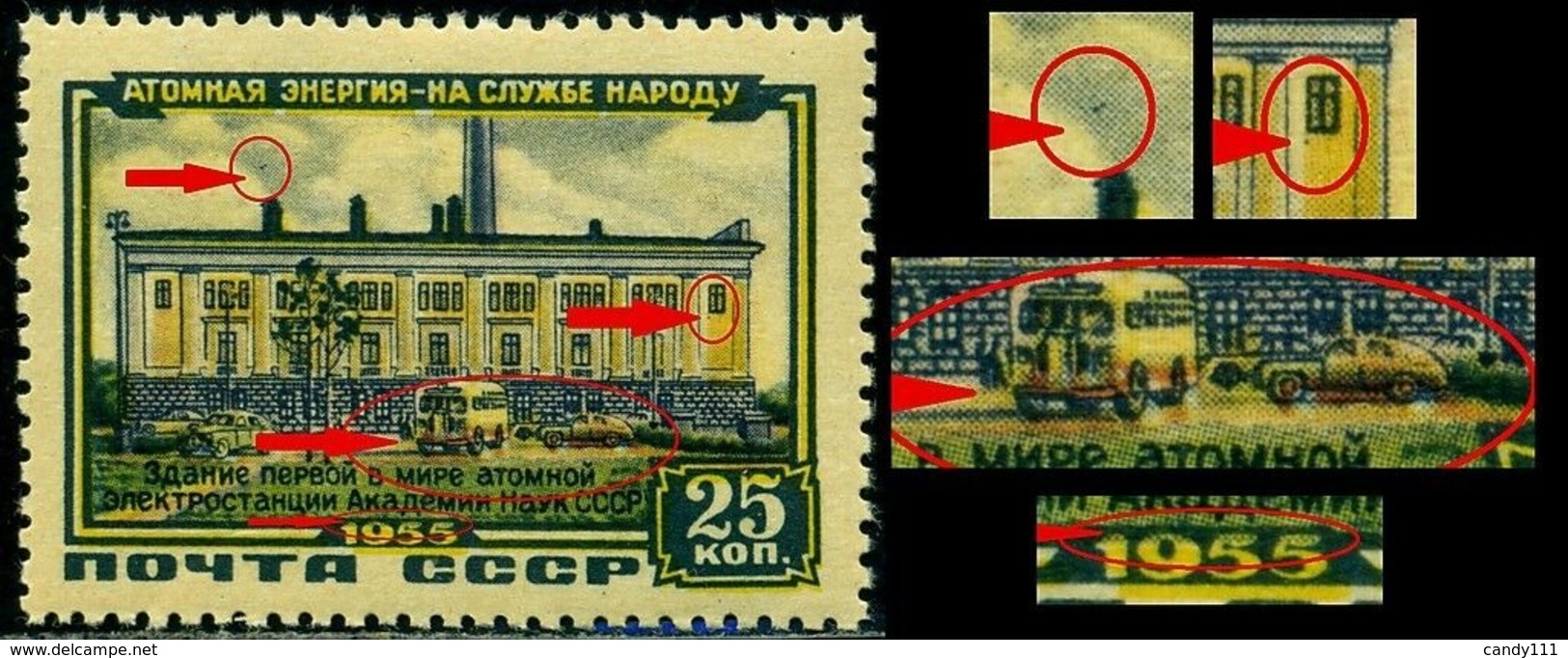 Russia 1956 Nuclear Power Plant,Bus,Car,Science Academy,M.1802,MLH,Variety ERROR - Variétés & Curiosités