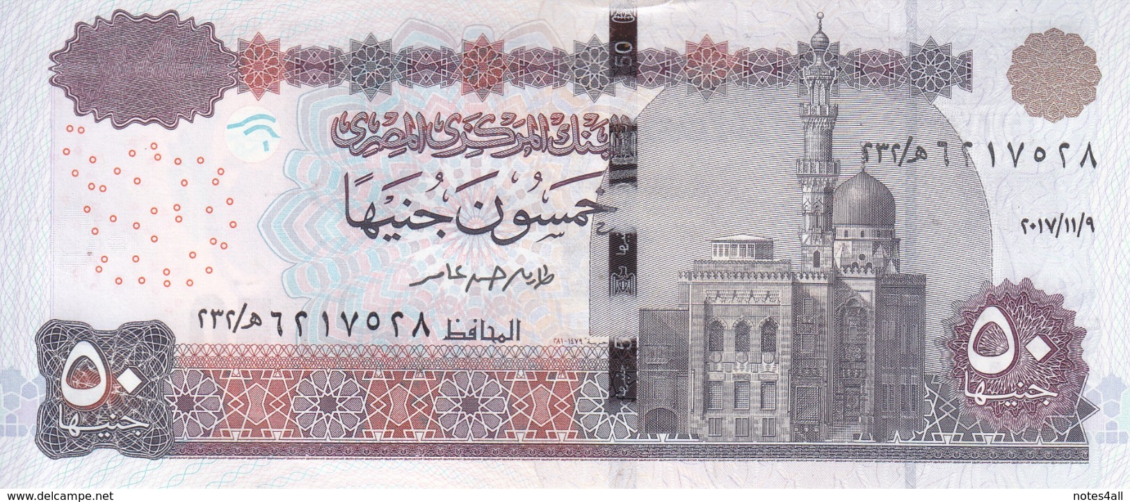 EGYPT 50 POUNDS EGP 2017 P-66 New SIG/T.AMER #24 UNC */* - Egypt