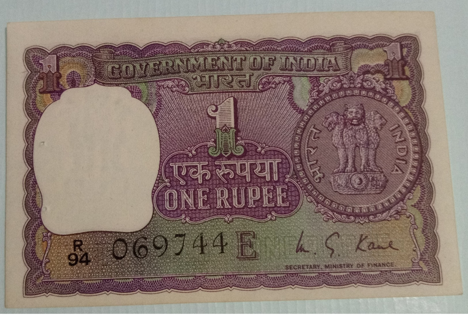 1973..069744...1 Rupee ..India Inde Notes.. - India