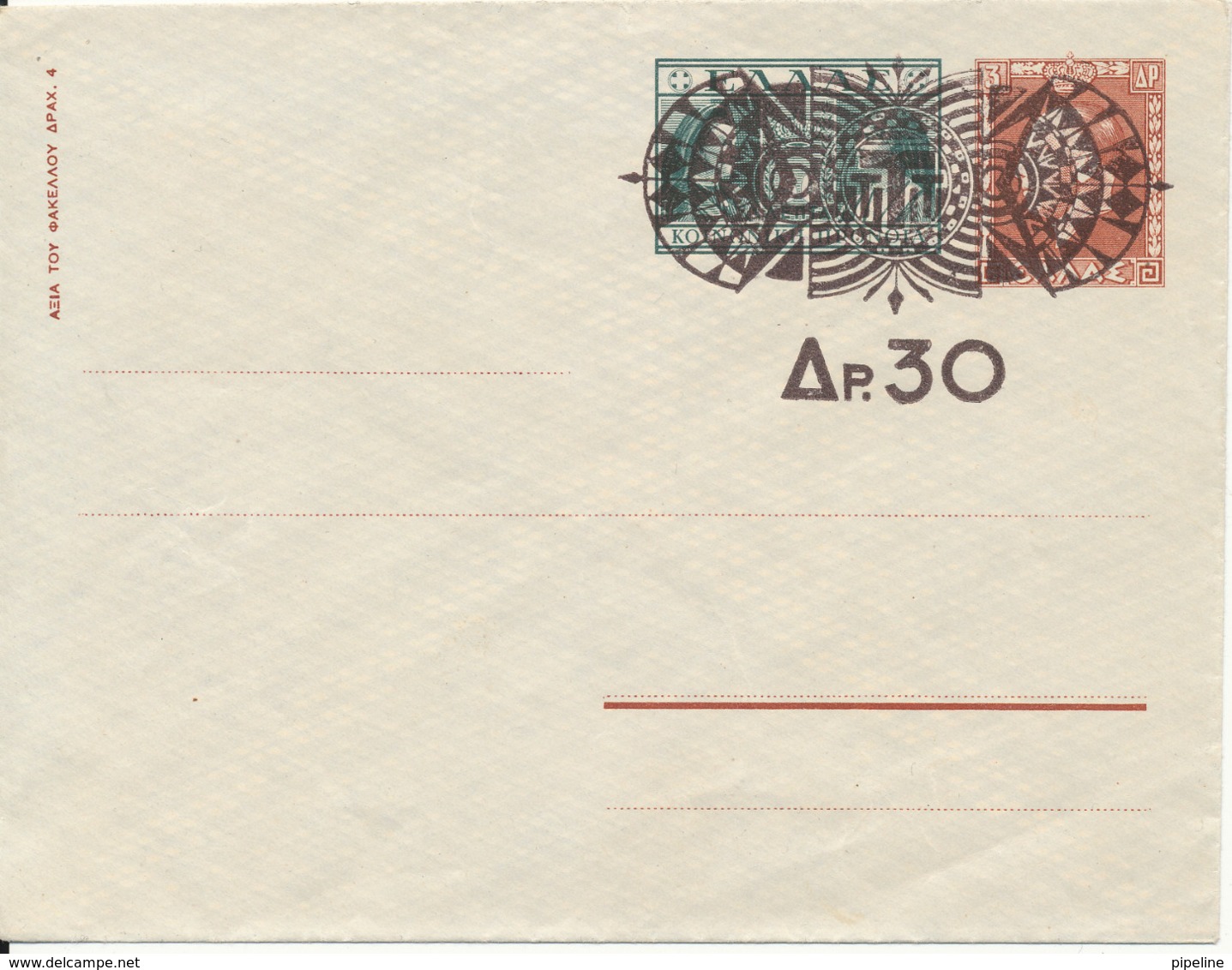 Greece Postal Stationery Overprinted Cover In Mint Condition - Postal Stationery