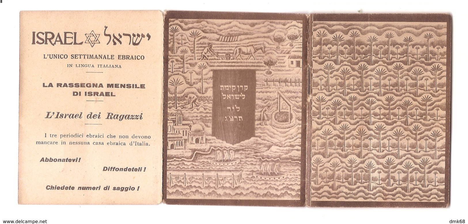 ISRAEL - LUNARIO 1932-1933 BY KEREN KAJEMETH LE - ISRAEL - CALENDAR + MAP - RARE (BG4804) - Grand Format : 1921-40