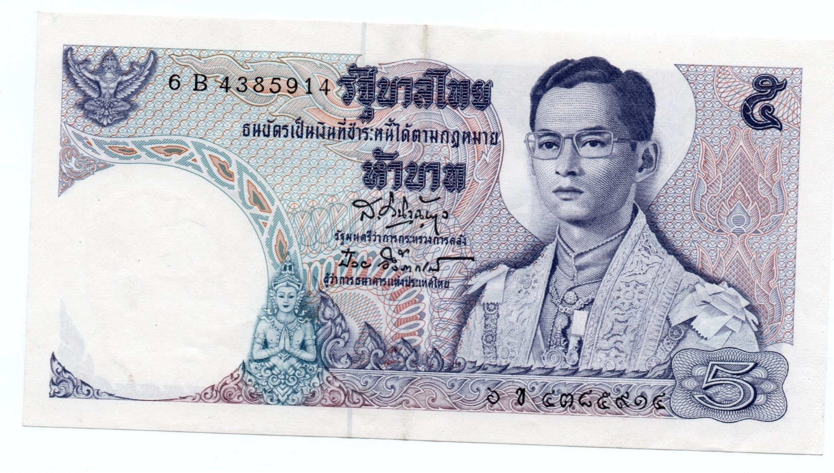 THAILAND»5 BAHT»1969»P-82 (WORLD PAPER MONEY)»ABOURT UNC CONDITION - Thailand