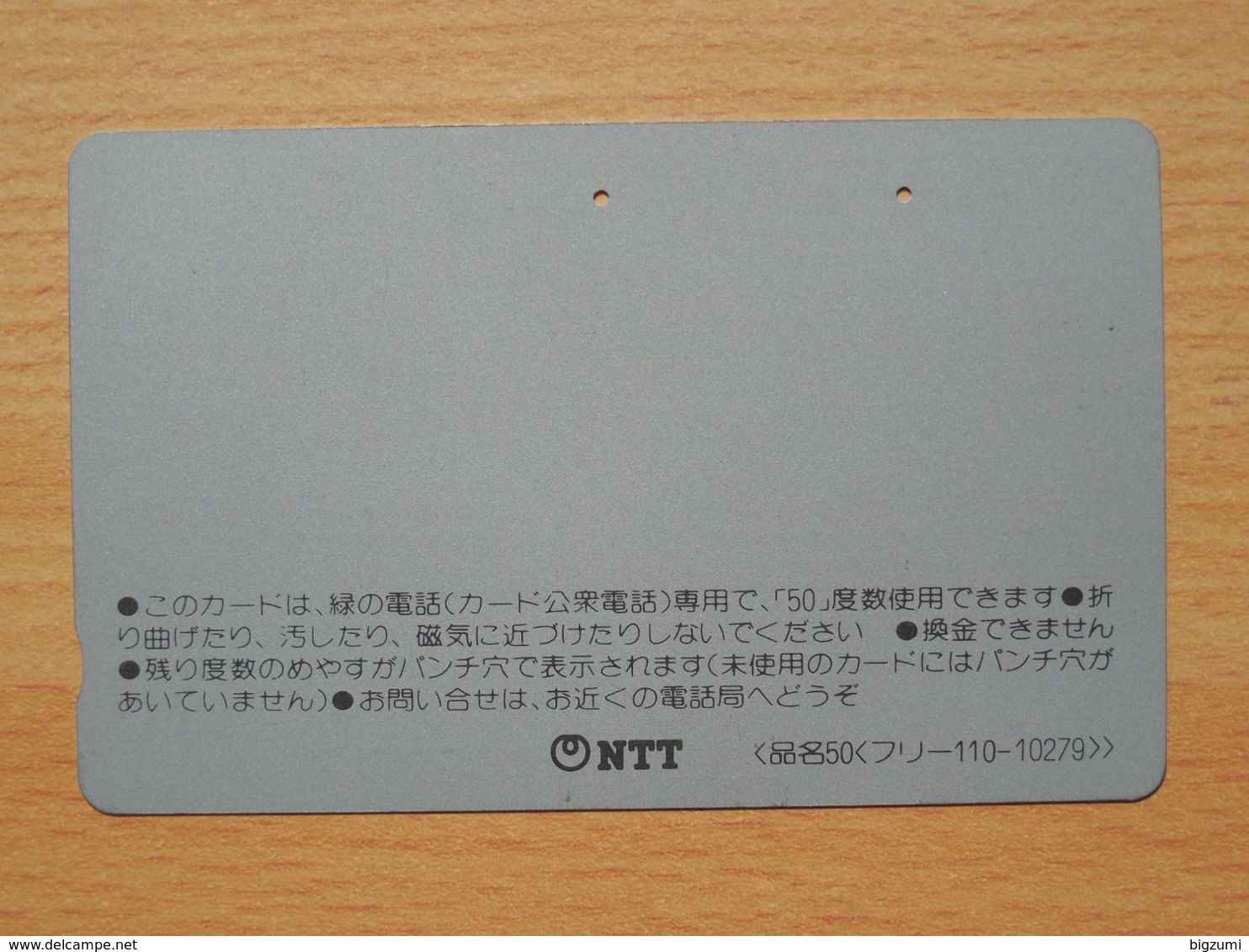 Japon Japan Free Front Bar, Balken Phonecard / 110-10279 / Ultravox - BD