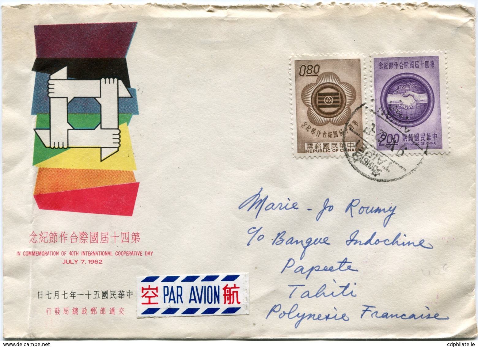 TAIWAN LETTRE PAR AVION AVEC AFFRANCHISSEMENT COMPLEMENTAIRE AU DOS DEPART TAIPEI 9 VII 62 POUR LA POLYNESIE FRANCAISE - Briefe U. Dokumente