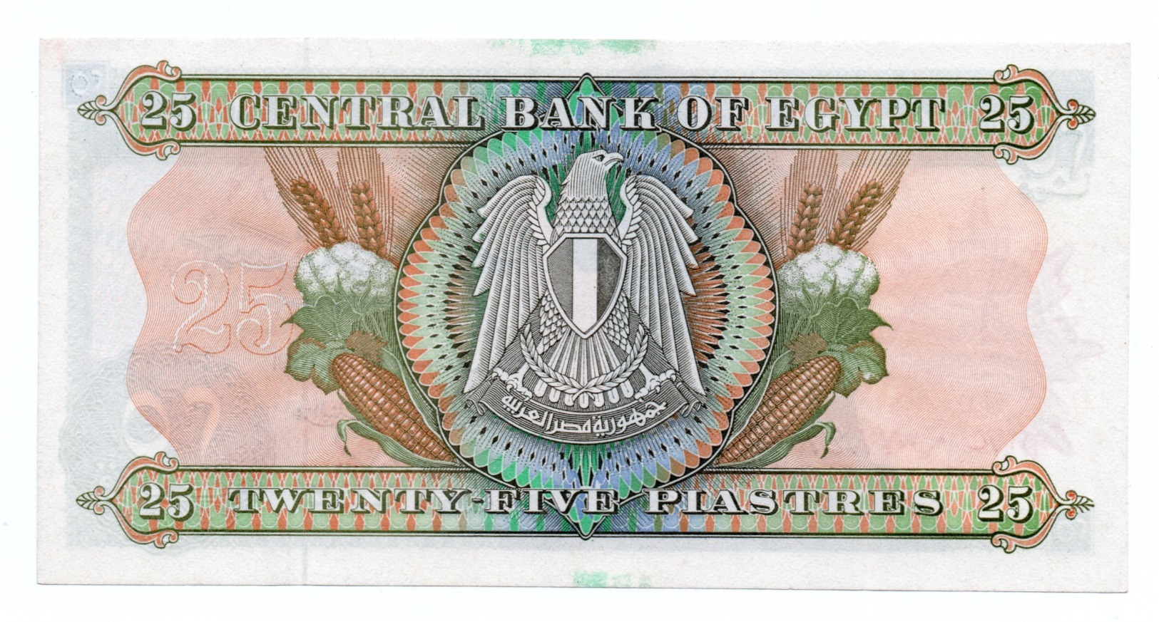 EGYPT»25 PIATRES»1976»P-47 (WORLD PAPER MONEY)»ABOUT UNC CONDITION - Egitto