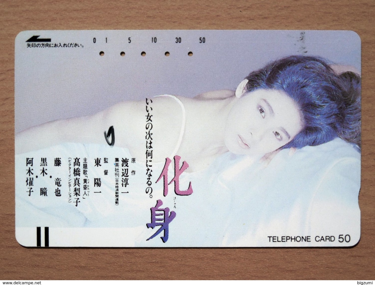 Japon Japan Free Front Bar, Balken Phonecard / 110-10461 / Lady Woman Femme Frau / Actress - Personaggi