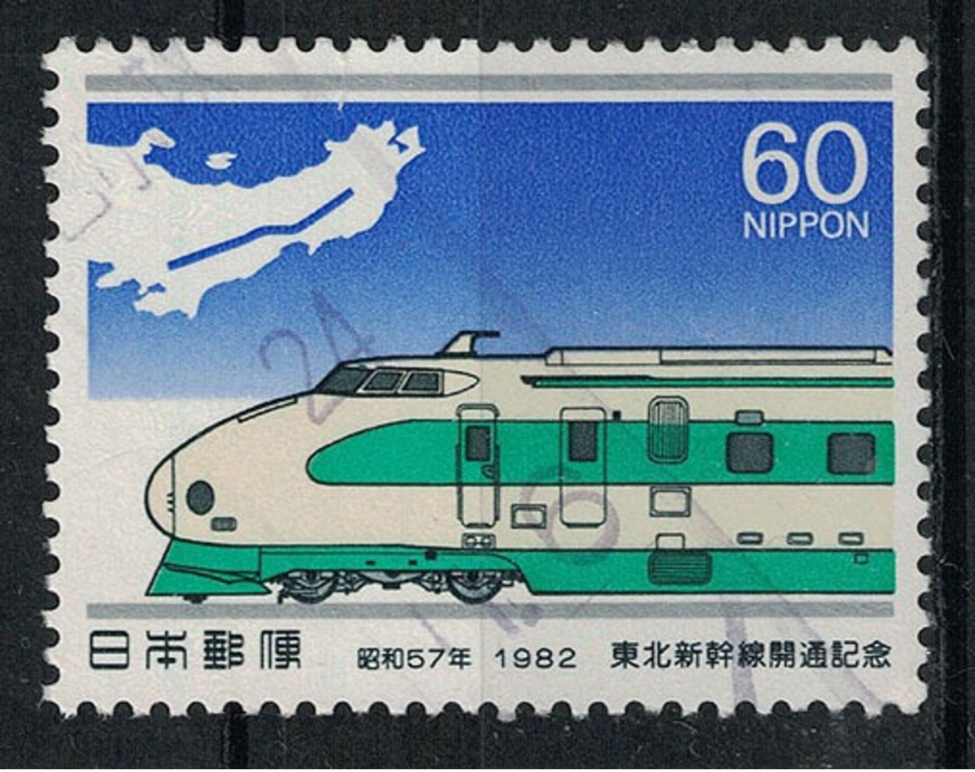 Japan Mi:01516 1982.06.23 Opening Of Tohoku-Shinkansen(used) - Gebraucht