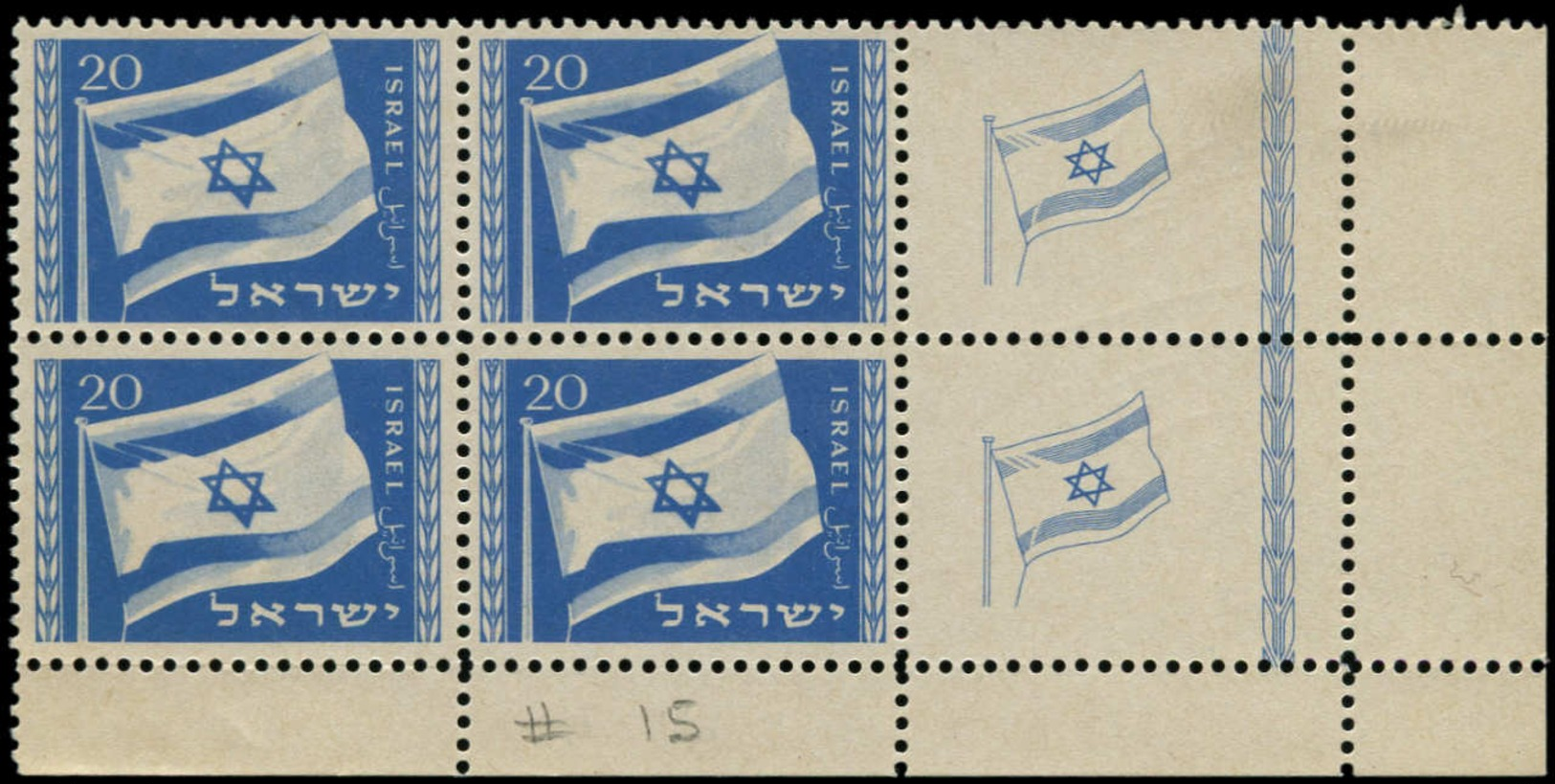 ** ISRAEL - Poste - 15, Tab Bloc De 4, Tab Complet: 20m. Bleu An De L'état - Autres & Non Classés