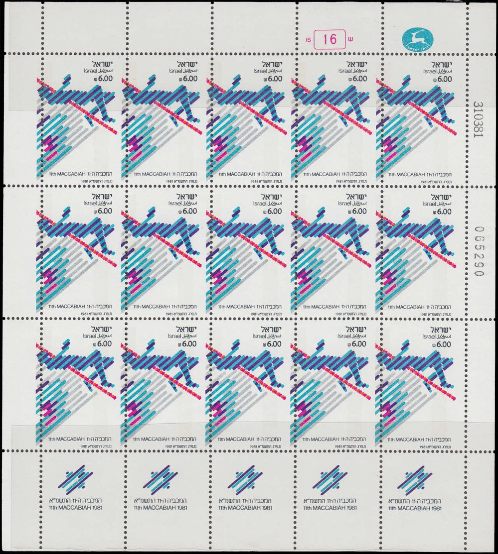 ** ISRAEL - Poste - 797, Feuille Entière De 15, (5 Avec Tab), Piquage Vertical Déplacé: Sports - Autres & Non Classés