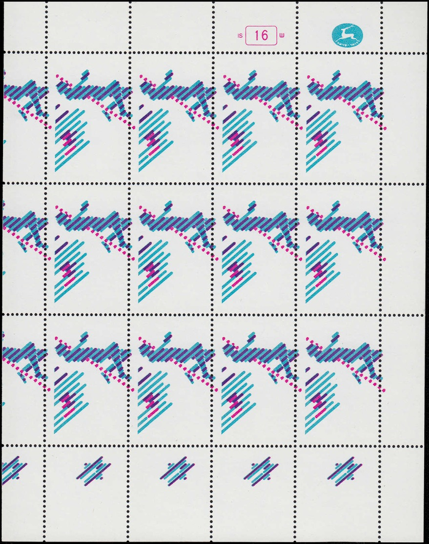 ** ISRAEL - Poste - 797, Feuille Préparée Pour 12 Timbres Au Lieu De 15, Couleurs Noir & Argent Manquantes: Sports - Autres & Non Classés