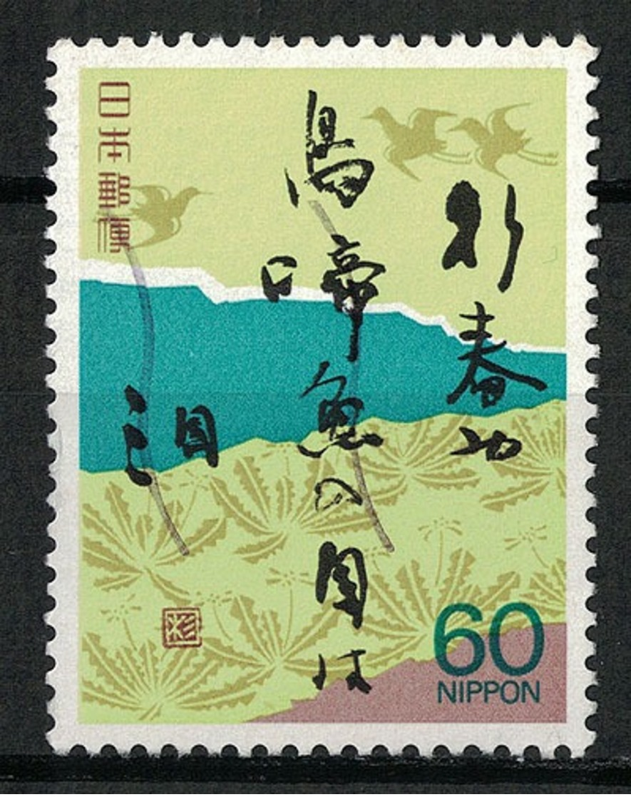 Japan Mi:01718 1987.02.26 Basho Matsuo's Diary Series 1st(used) - Oblitérés