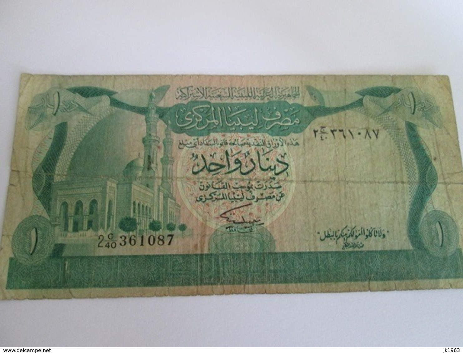 LIBYA ONE QUARTER, ONE HALF AND ONE DINAR 1981 - Libia