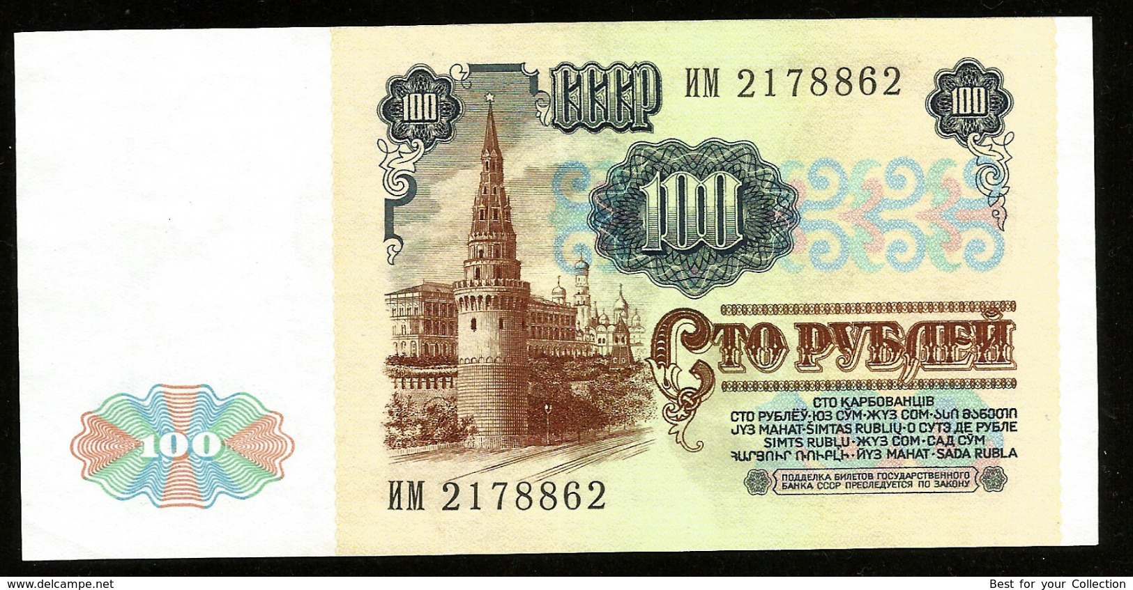 * Russia USSR 100 Rubles 1991 A UNC ! - Russland